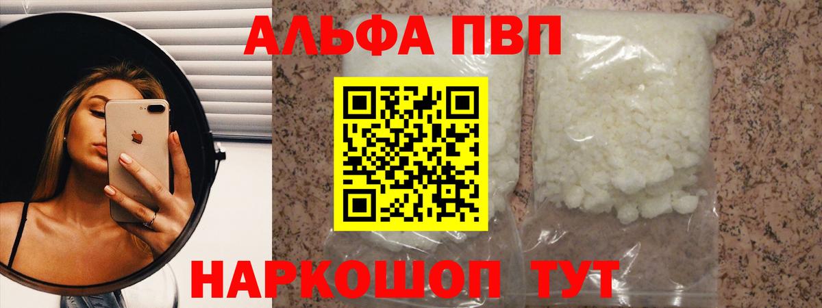 Alfa_PVP  A PVP VHQ  Alpha PVP СК  Вход с VPN  Нижневартовск 