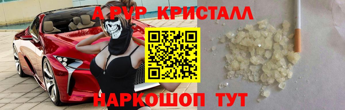 Alpha PVP Crystall  купить наркотики сайты  Нижневартовск  APVP СК КРИС  Альфа ПВП мука 