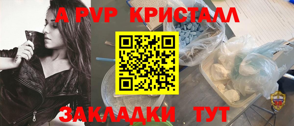 Alpha-PVP крисы CK Нижневартовск