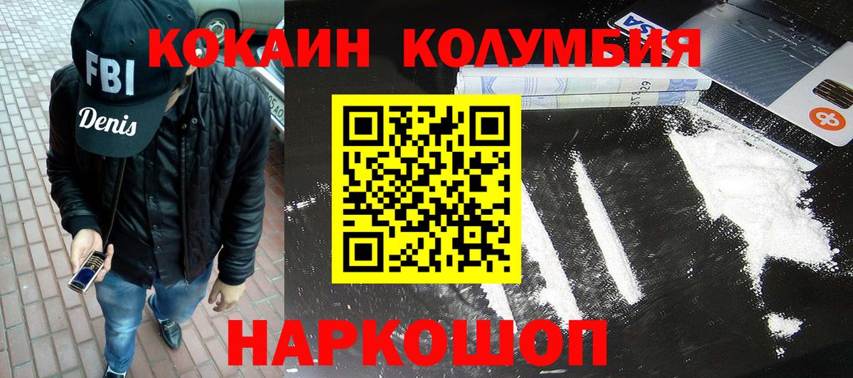 Кокаин Боливия Нижневартовск