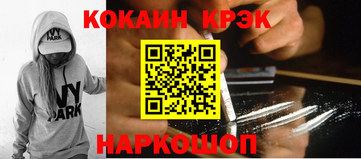 Нижневартовск  КОКАИН Колумбийский  Вход с VPN  Кокаин 97% 