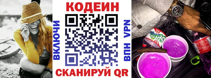 Кодеин напиток Lean (лин)  OMG вход  нарко площадка Telegram  Нижневартовск 