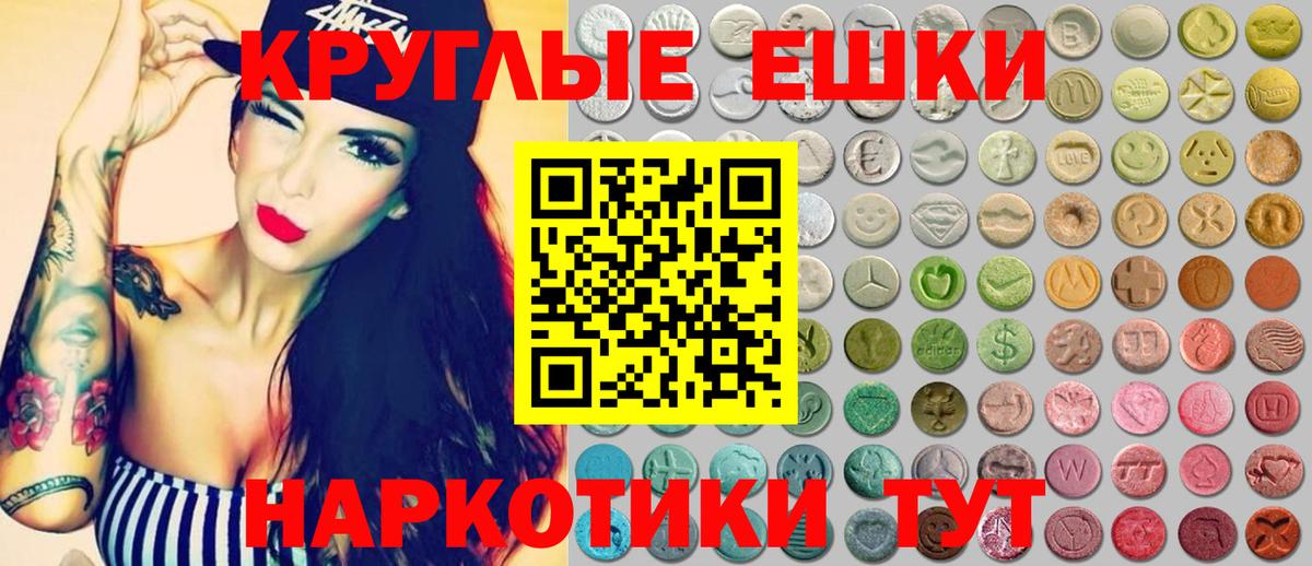 Ecstasy 280 MDMA Нижневартовск