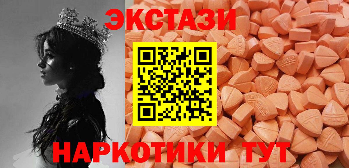 Нижневартовск  Экстази  Ecstasy VHQ  хочу   Ecstasy бентли  Вход с VPN 
