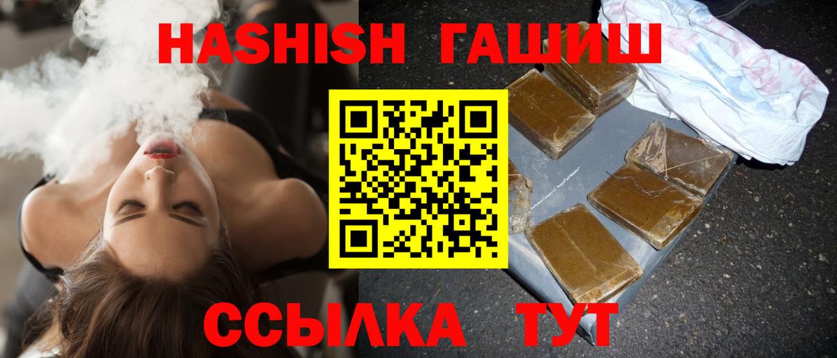 Нижневартовск  Гашиш VHQ  Вход с VPN 