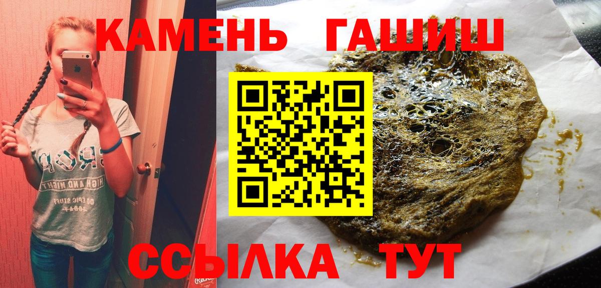 ГАШИШ хэш Нижневартовск