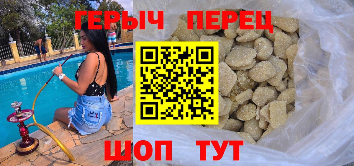 Героин герыч Нижневартовск