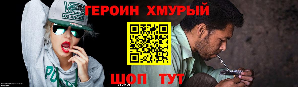 Нижневартовск  Героин  Вход с VPN  ГЕРОИН гречка 