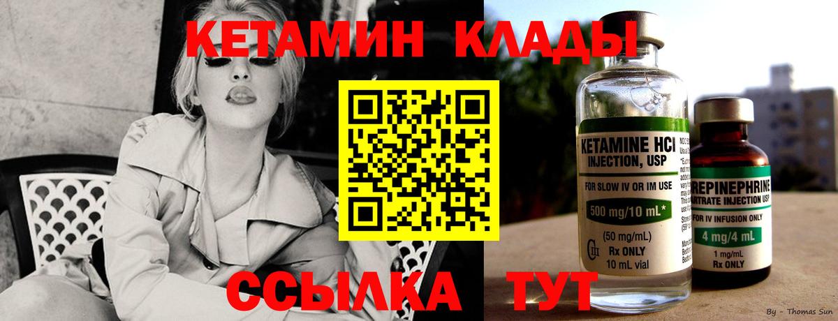 omg онион  КЕТАМИН VHQ  Вход с VPN  Кетамин ketamine  Нижневартовск 