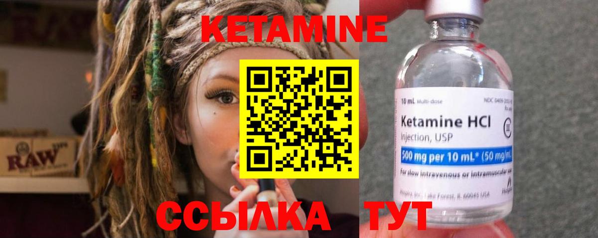 КЕТАМИН VHQ Нижневартовск