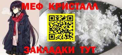меф Канаш
