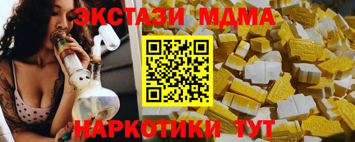 МДМА молли  Вход с VPN  MDMA VHQ  Нижневартовск 