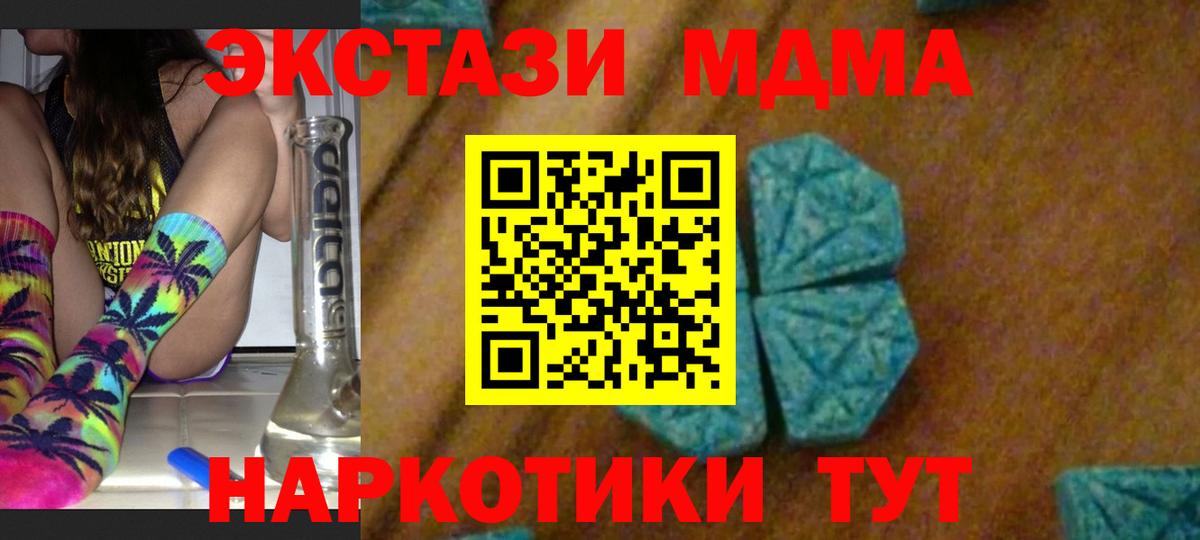 MDMA VHQ  Нижневартовск  МДМА  МДМА crystal 