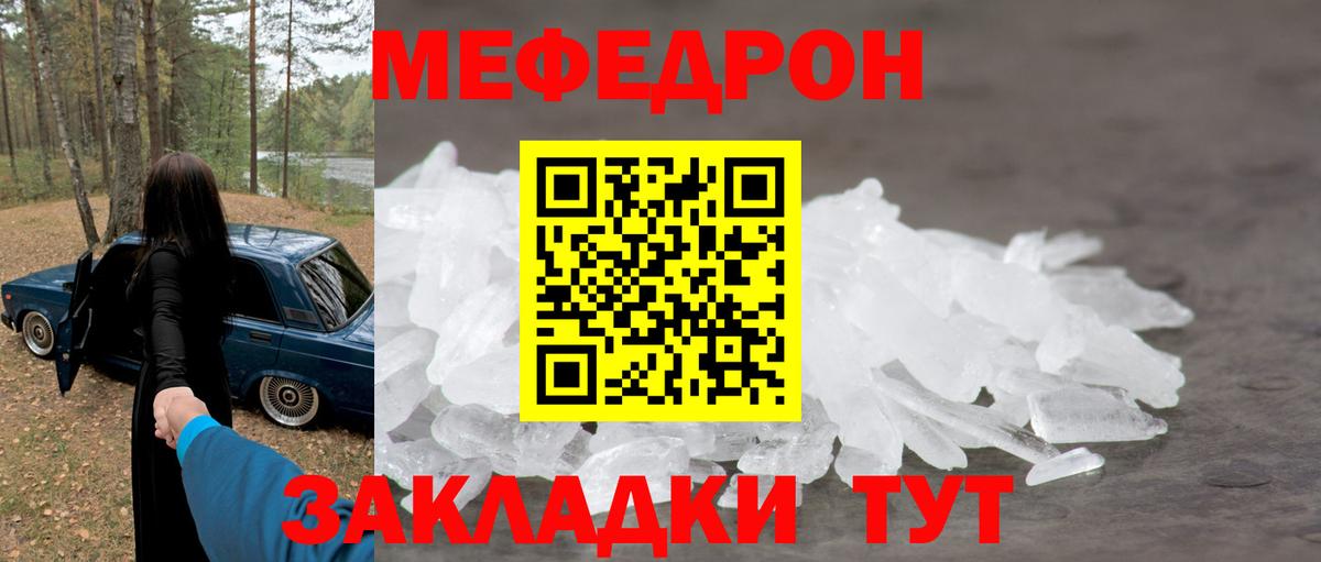 Нижневартовск  Мефедрон мяу мяу  Меф  Мефедрон мука  Вход с VPN 