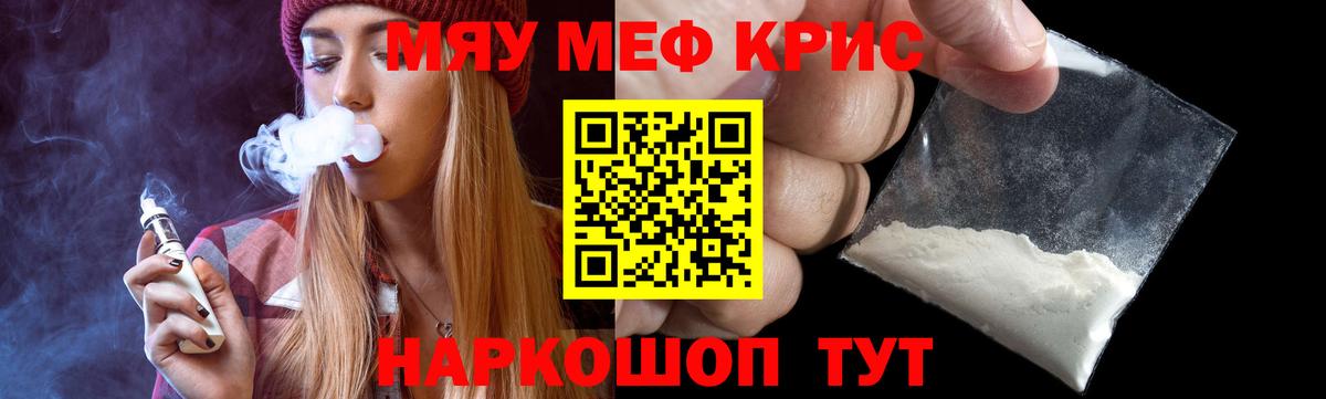 Меф мяу мяу мука Нижневартовск