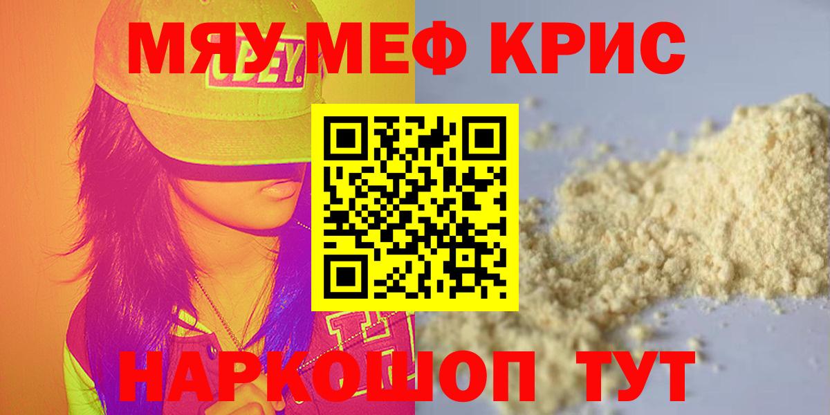 Мефедрон  Нижневартовск