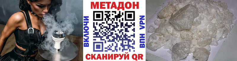 МЕТАДОН мёд где продают Нижневартовск