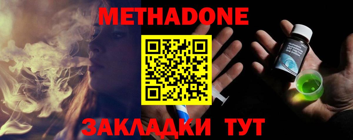 Нижневартовск  Метадон кристалл  Вход с VPN 