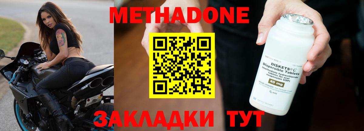 МЕТАДОН methadone  Нижневартовск 