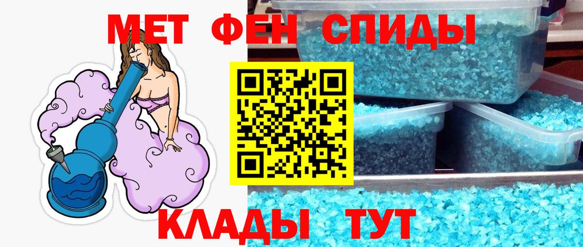 Метамфетамин кристалл Нижневартовск