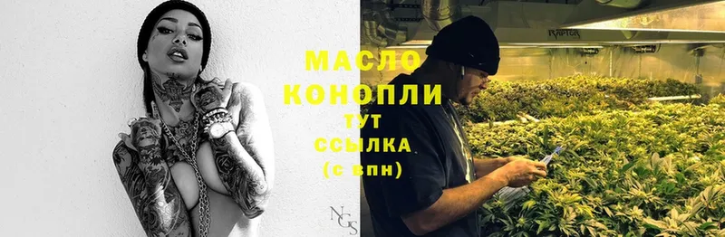 ОМГ ОМГ ссылка  Нижневартовск  Дистиллят ТГК жижа  как найти закладки 