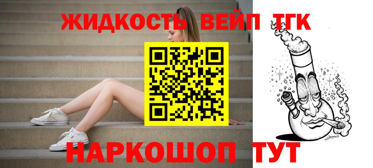 ТГК концентрат Нижневартовск