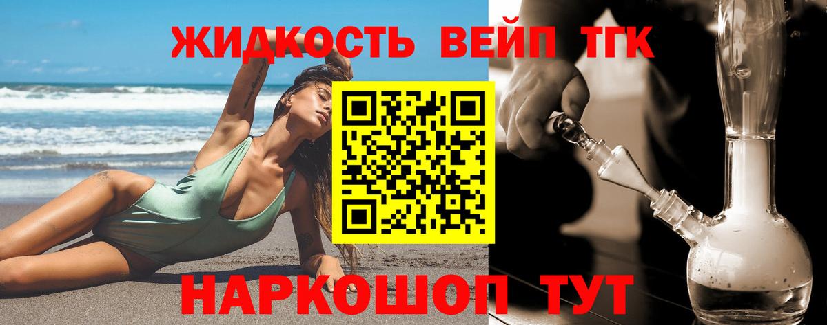 Дистиллят ТГК THC oil  Вход с VPN  Нижневартовск  Дистиллят ТГК вейп 